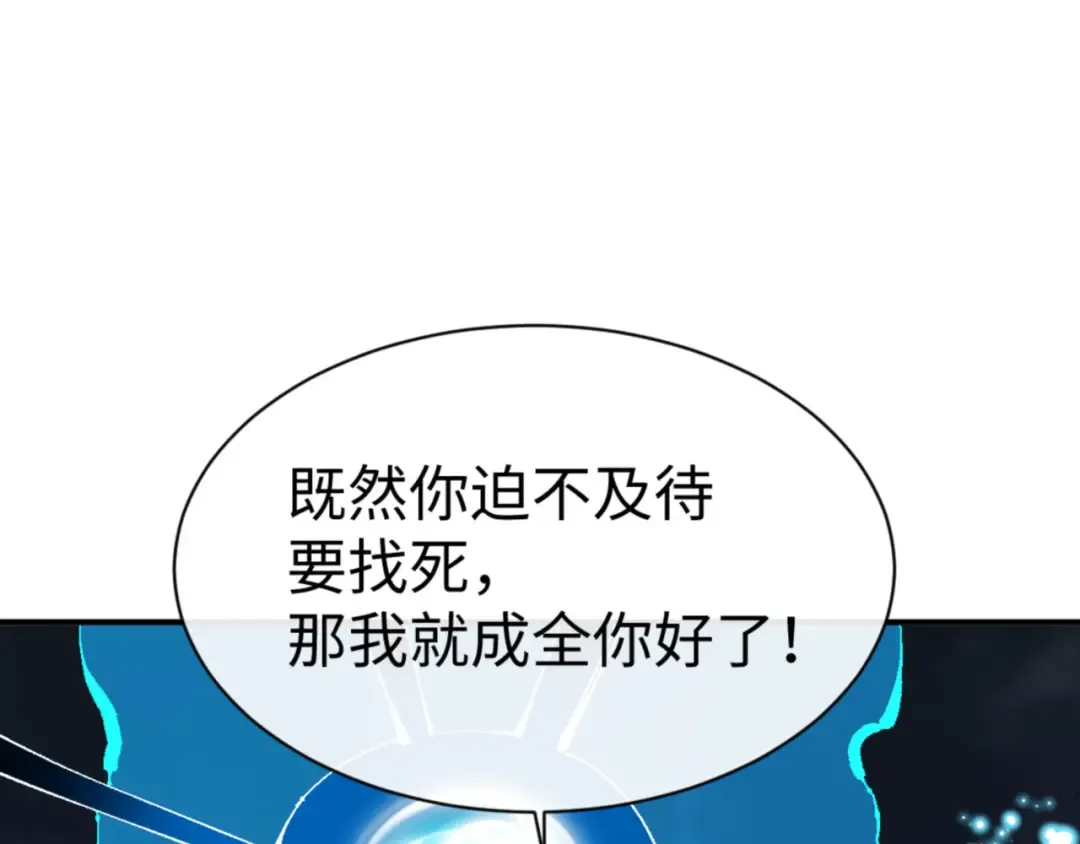 第136话 让我做什么都可以 第37页