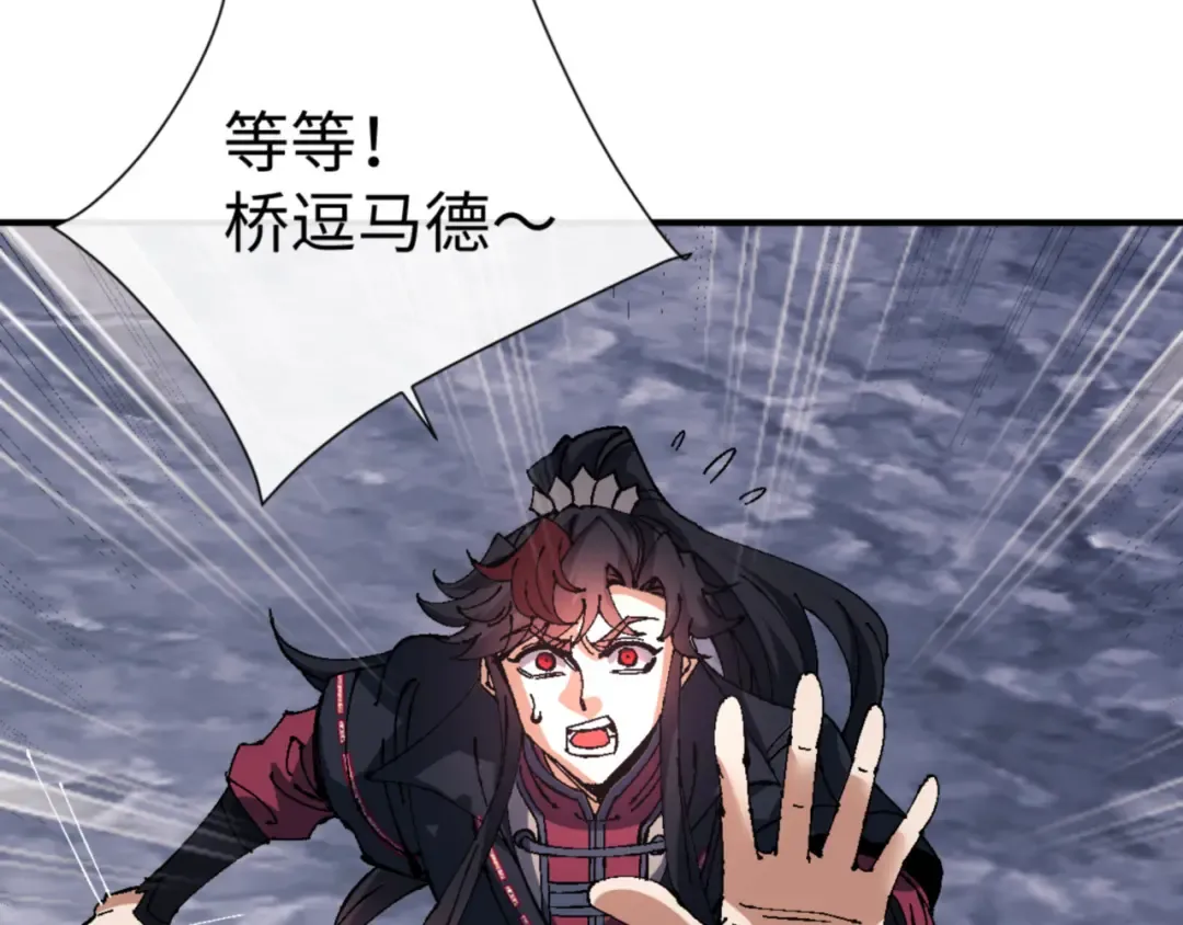 第136话 让我做什么都可以 第41页