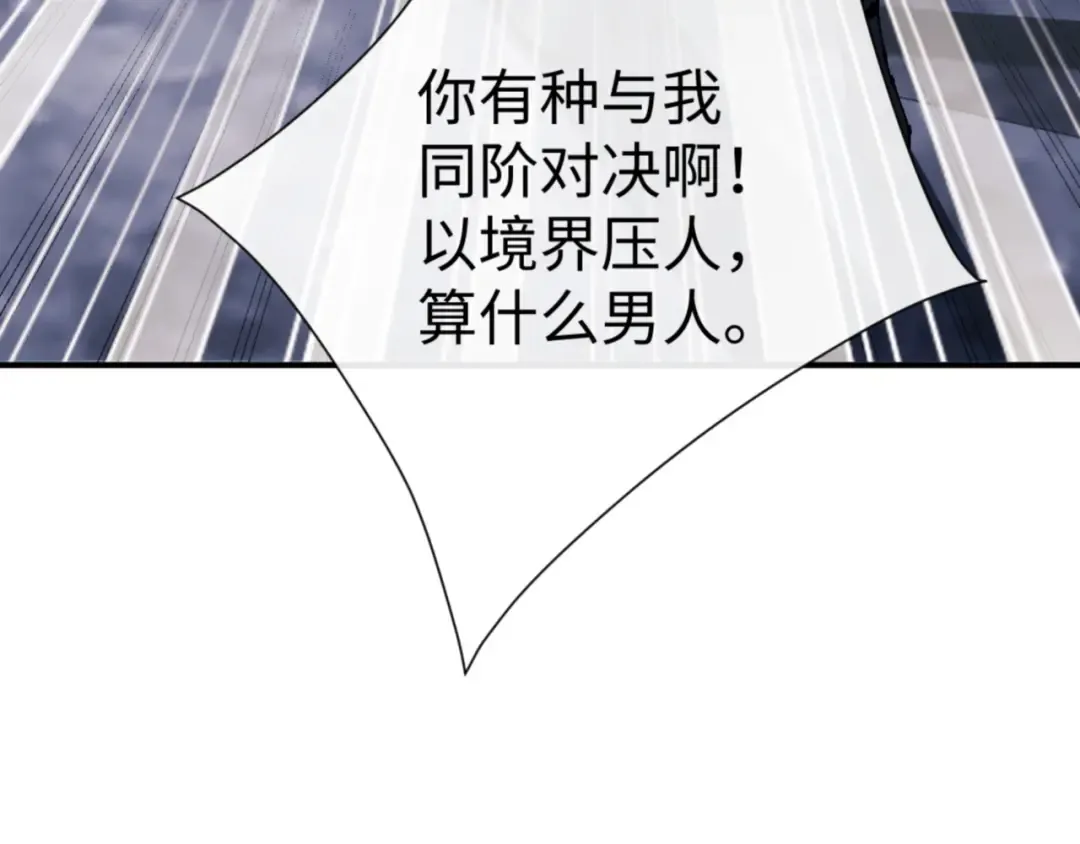 第136话 让我做什么都可以 第43页