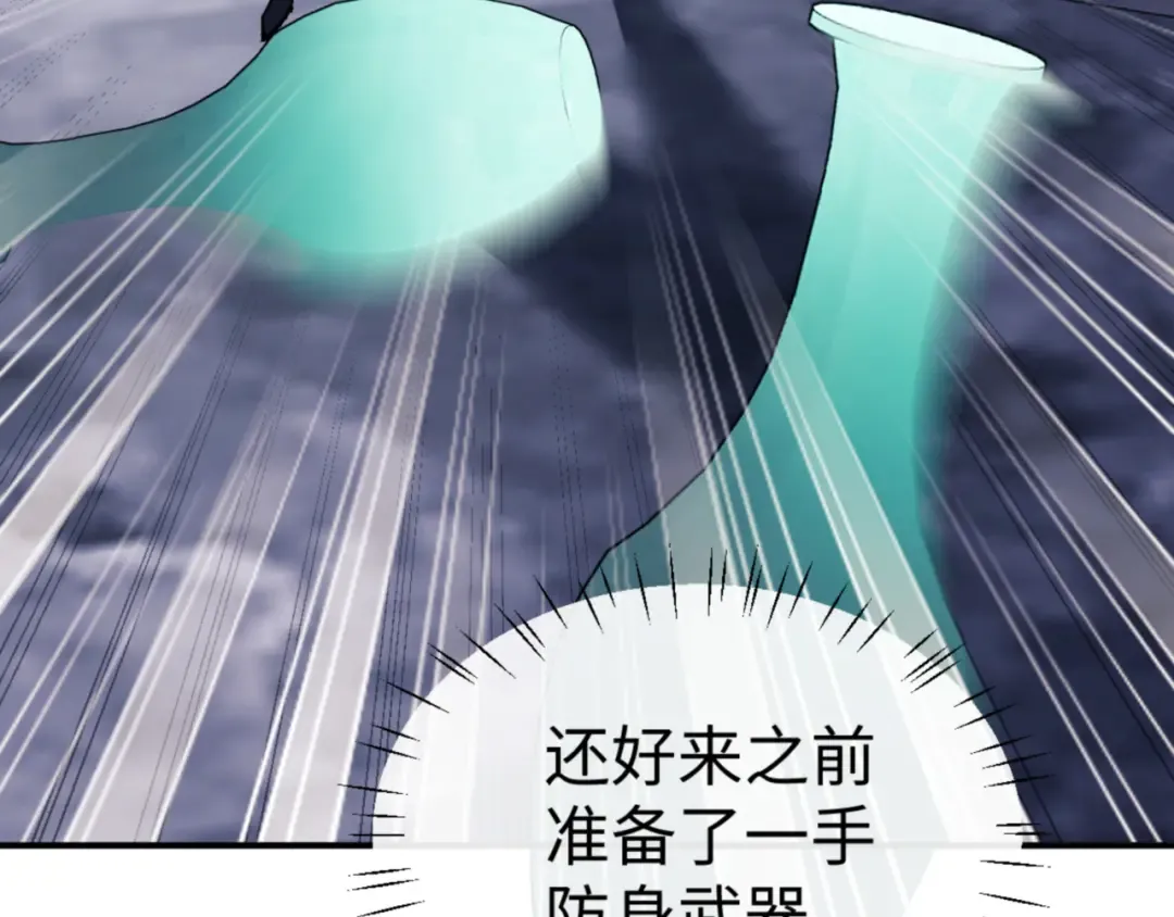 第136话 让我做什么都可以 第61页