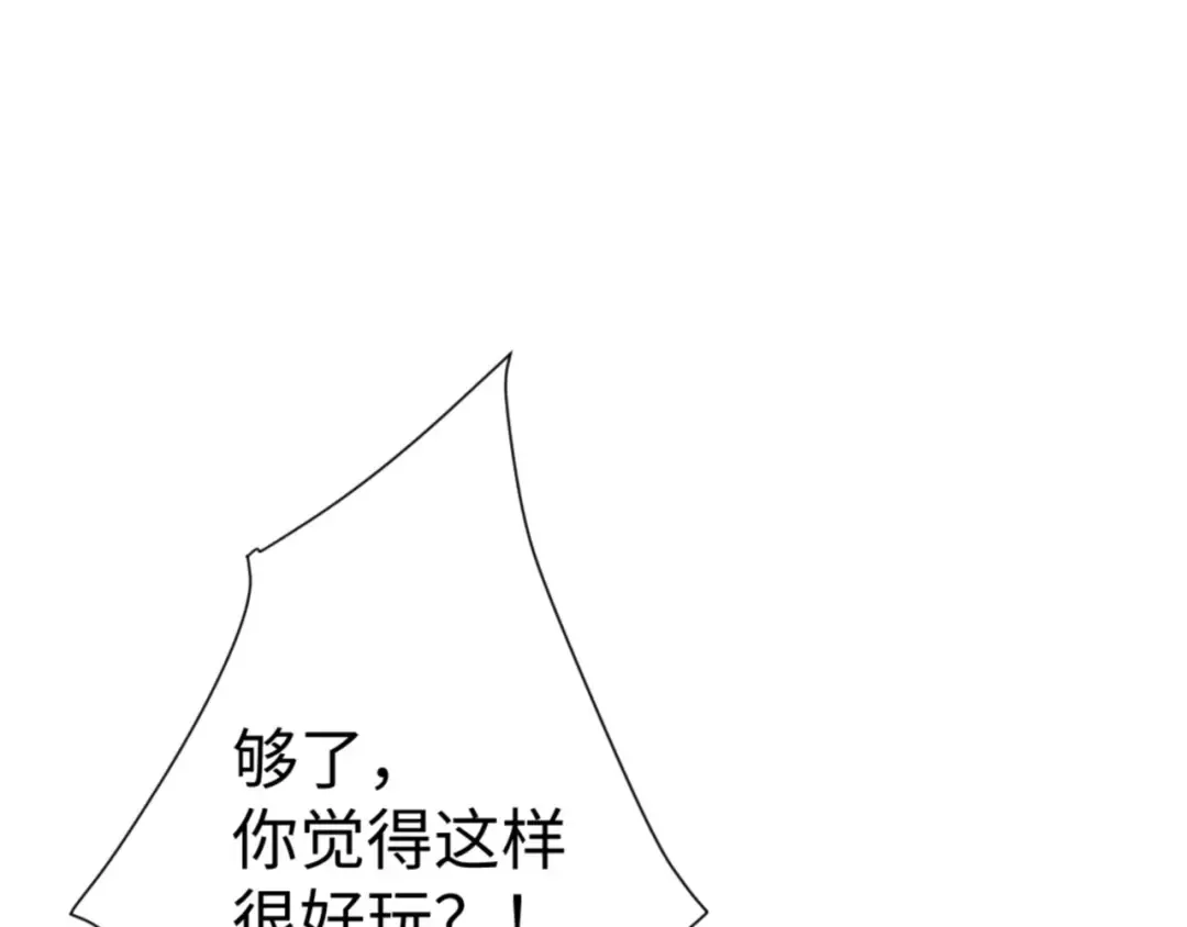 第136话 让我做什么都可以 第66页