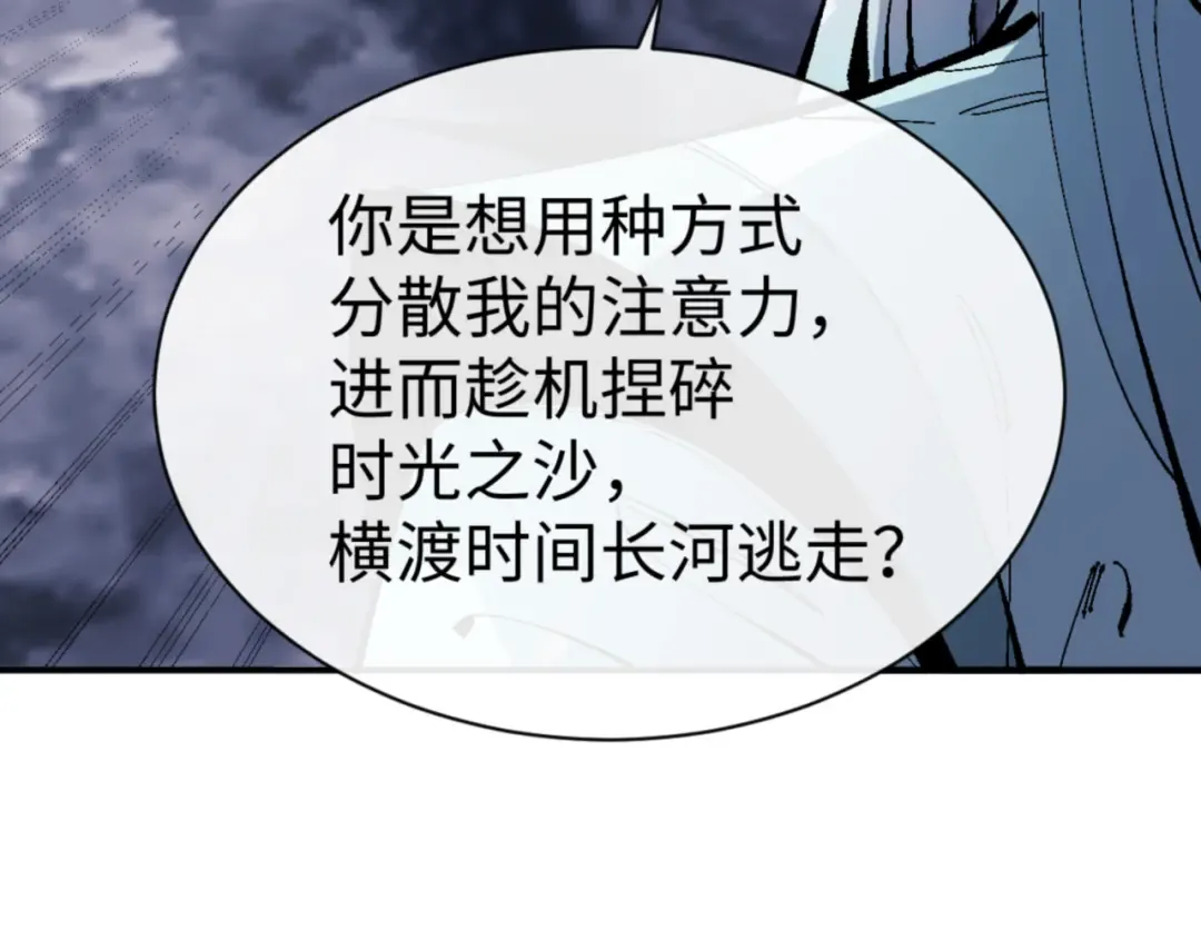 第136话 让我做什么都可以 第73页
