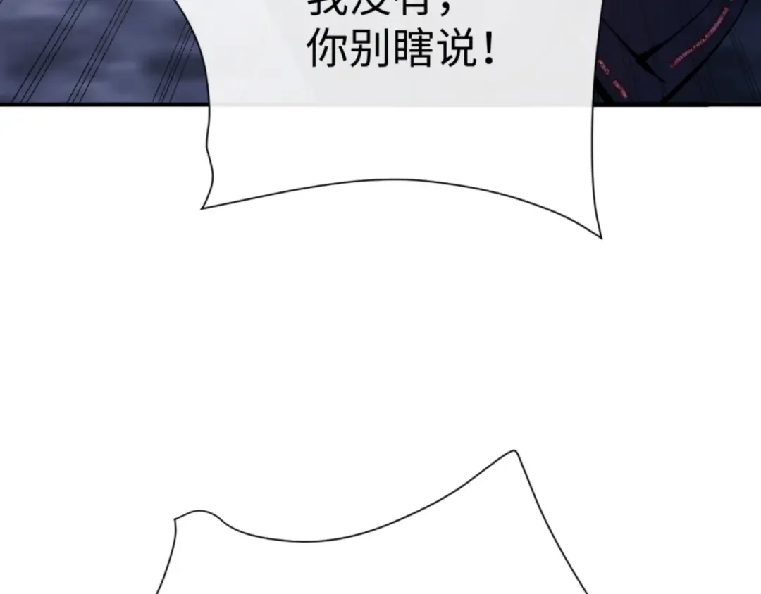 第136话 让我做什么都可以 第77页
