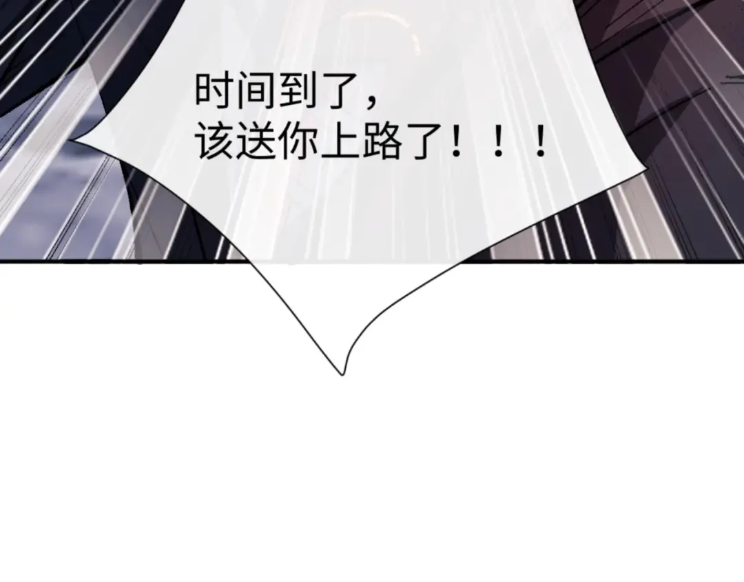 第136话 让我做什么都可以 第84页