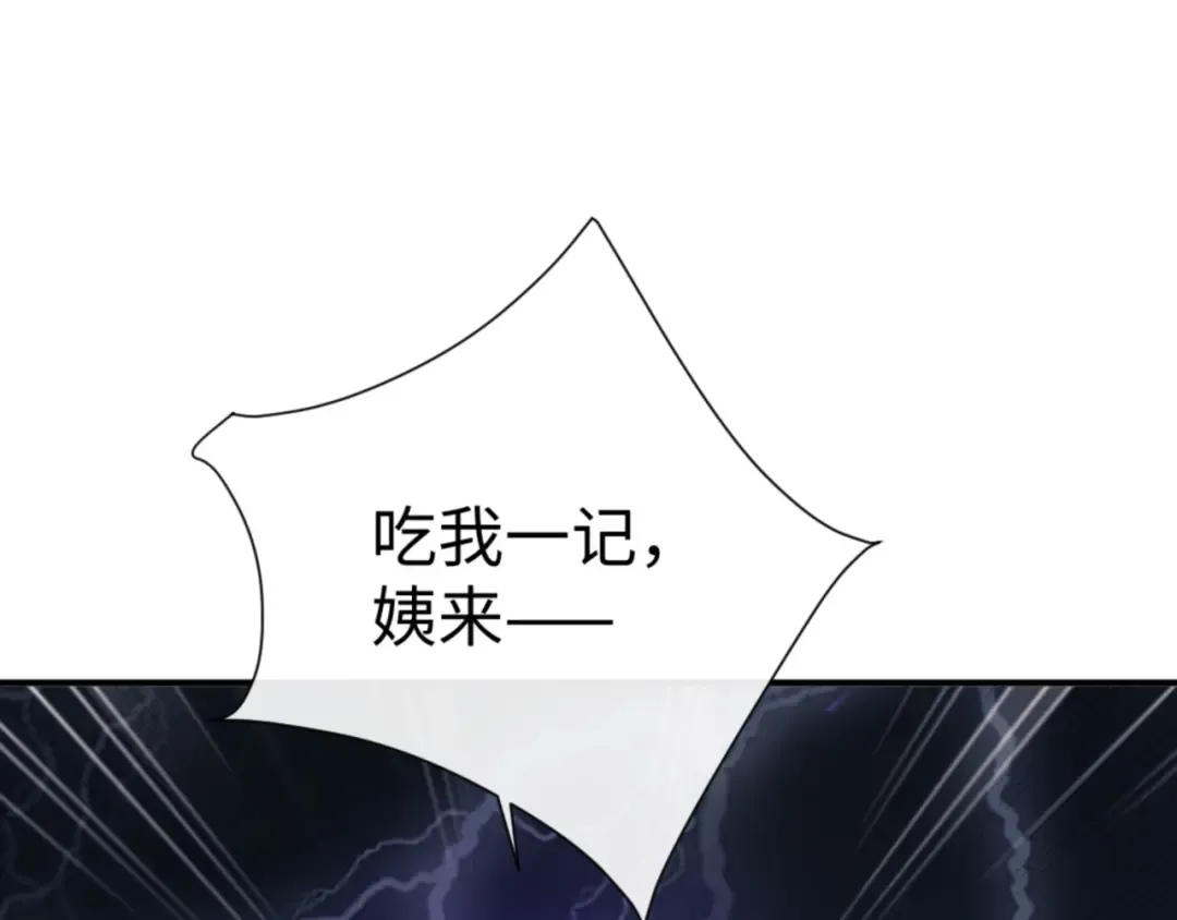 第136话 让我做什么都可以 第85页