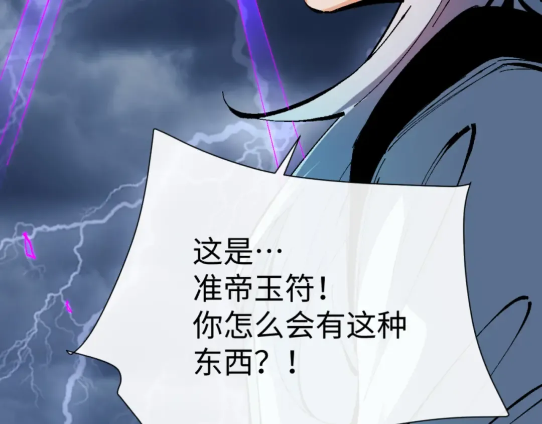第136话 让我做什么都可以 第91页