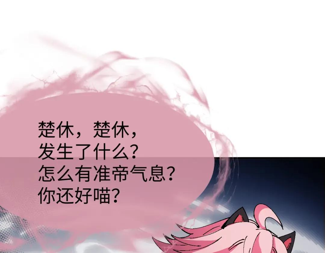 第136话 让我做什么都可以 第106页