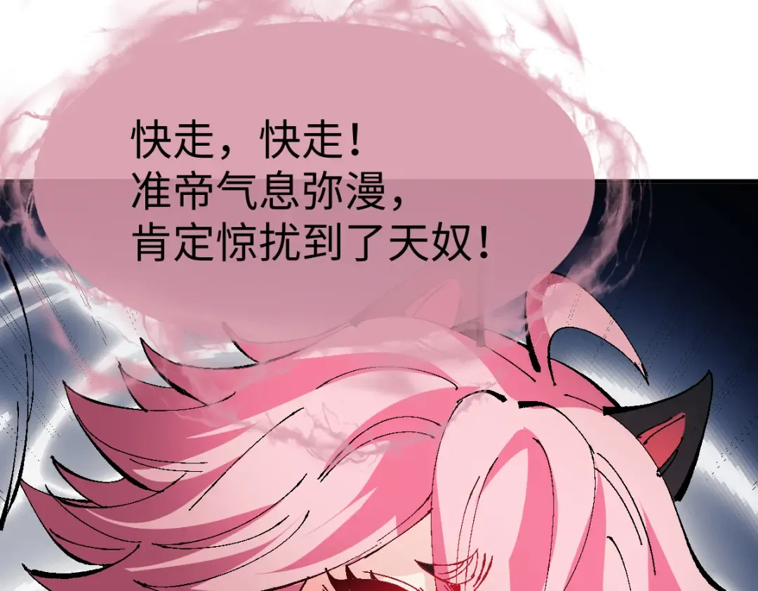 第136话 让我做什么都可以 第110页