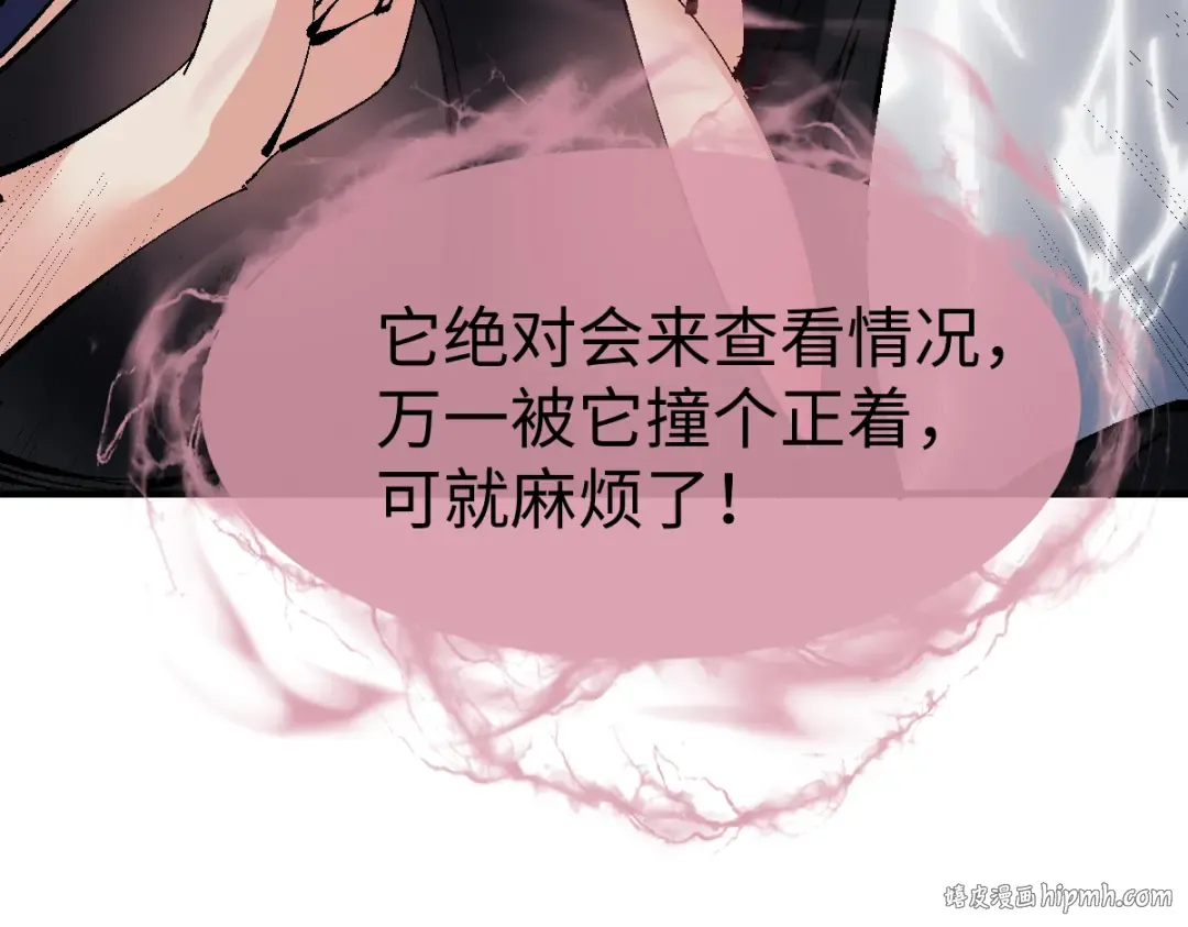 第136话 让我做什么都可以 第112页