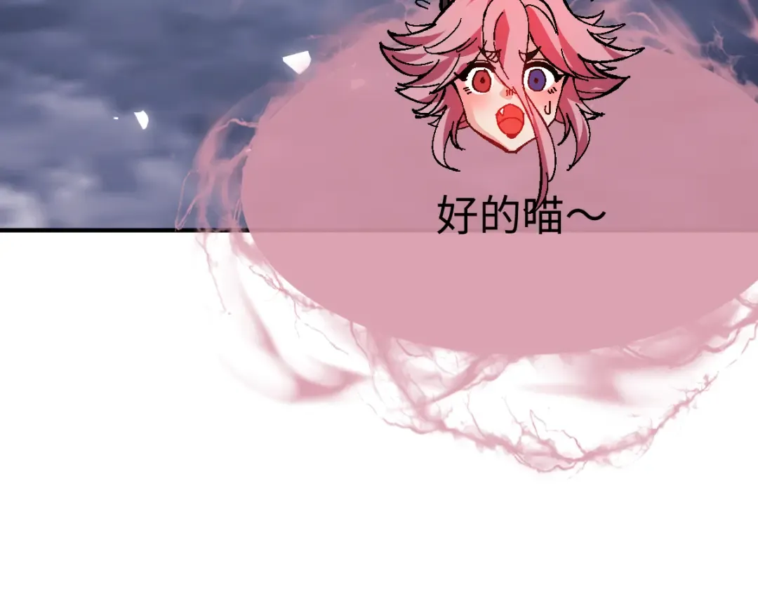 第136话 让我做什么都可以 第116页