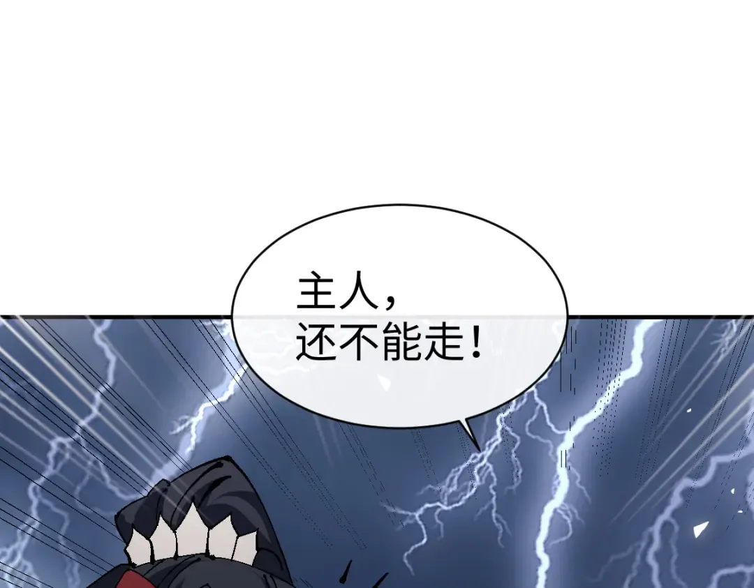 第136话 让我做什么都可以 第117页