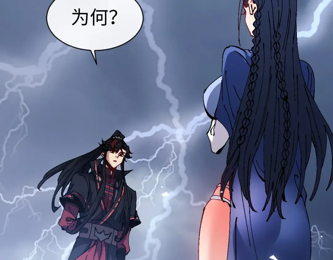 第136话 让我做什么都可以 第121页