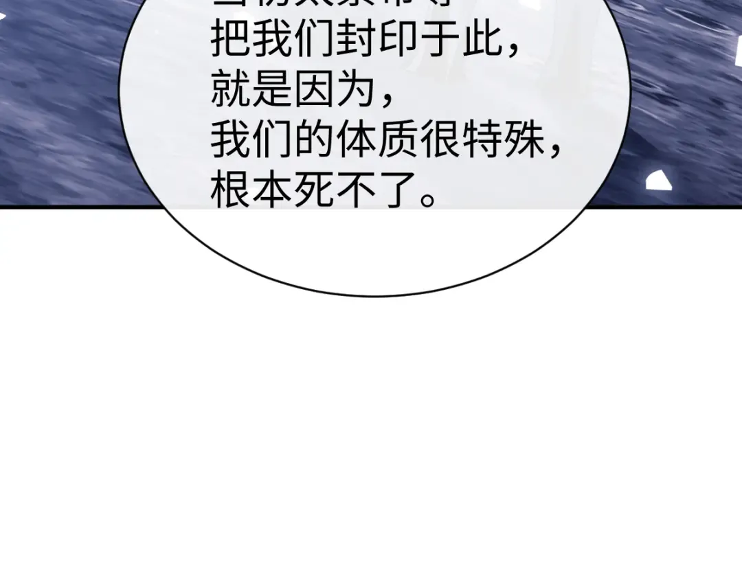 第136话 让我做什么都可以 第123页