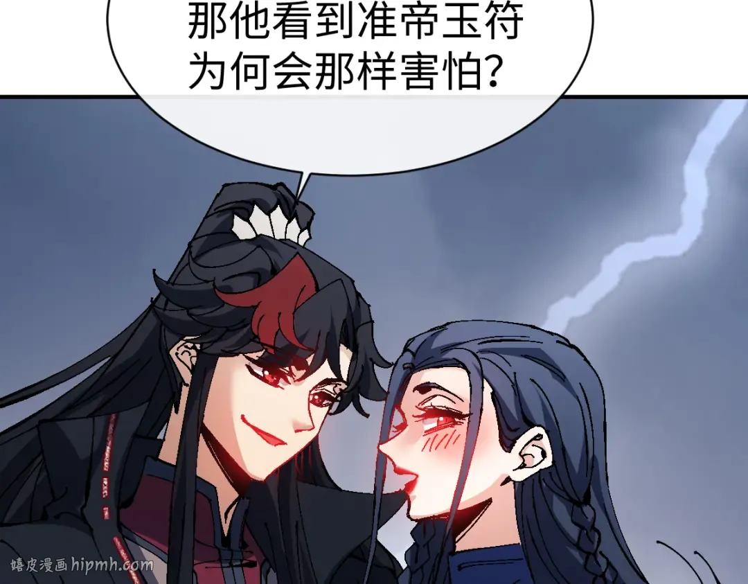 第136话 让我做什么都可以 第128页