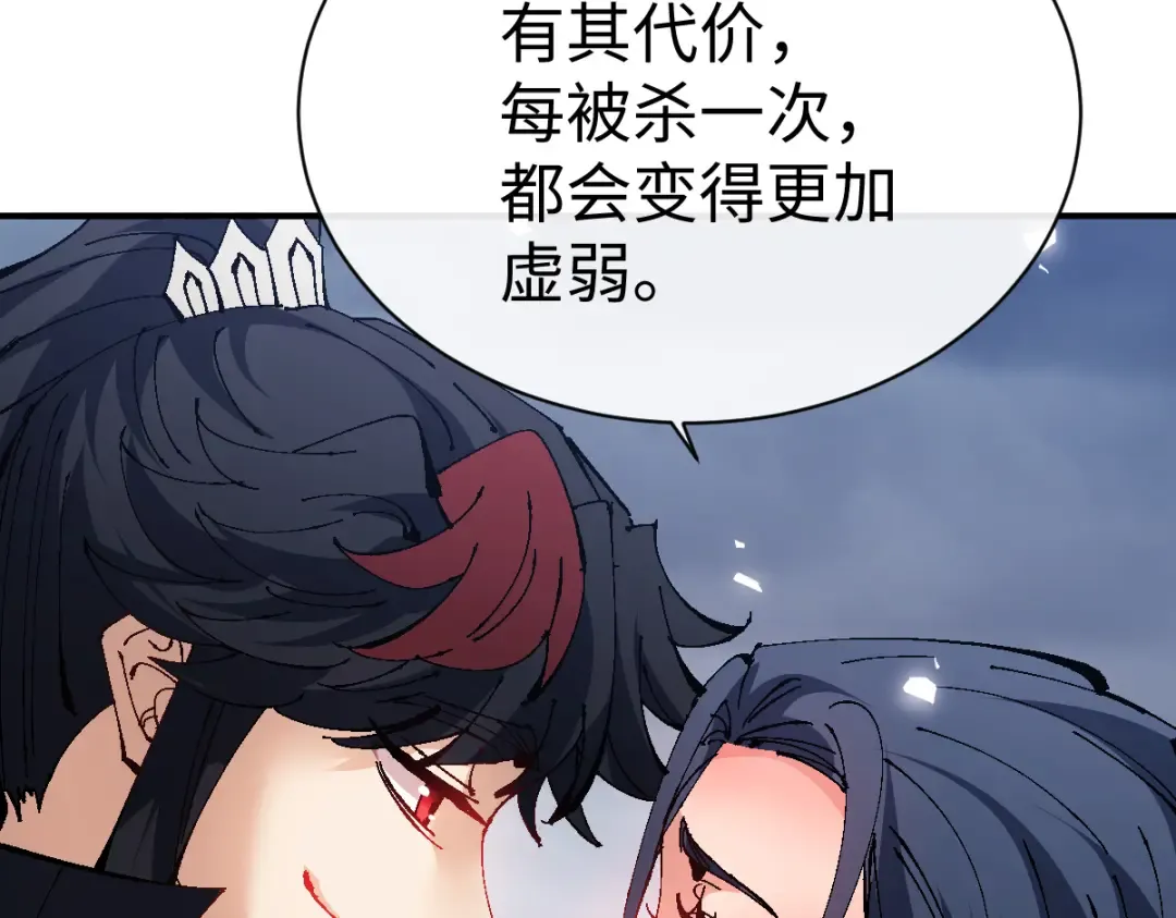 第136话 让我做什么都可以 第132页