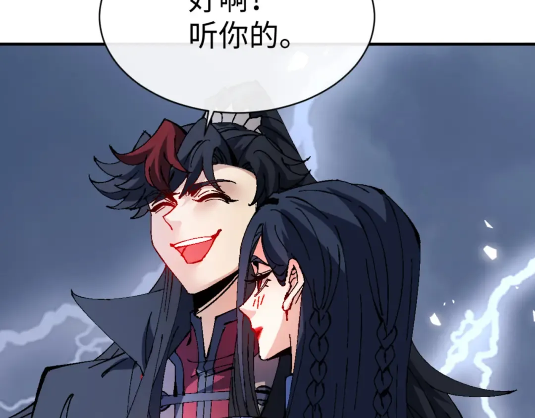 第136话 让我做什么都可以 第141页