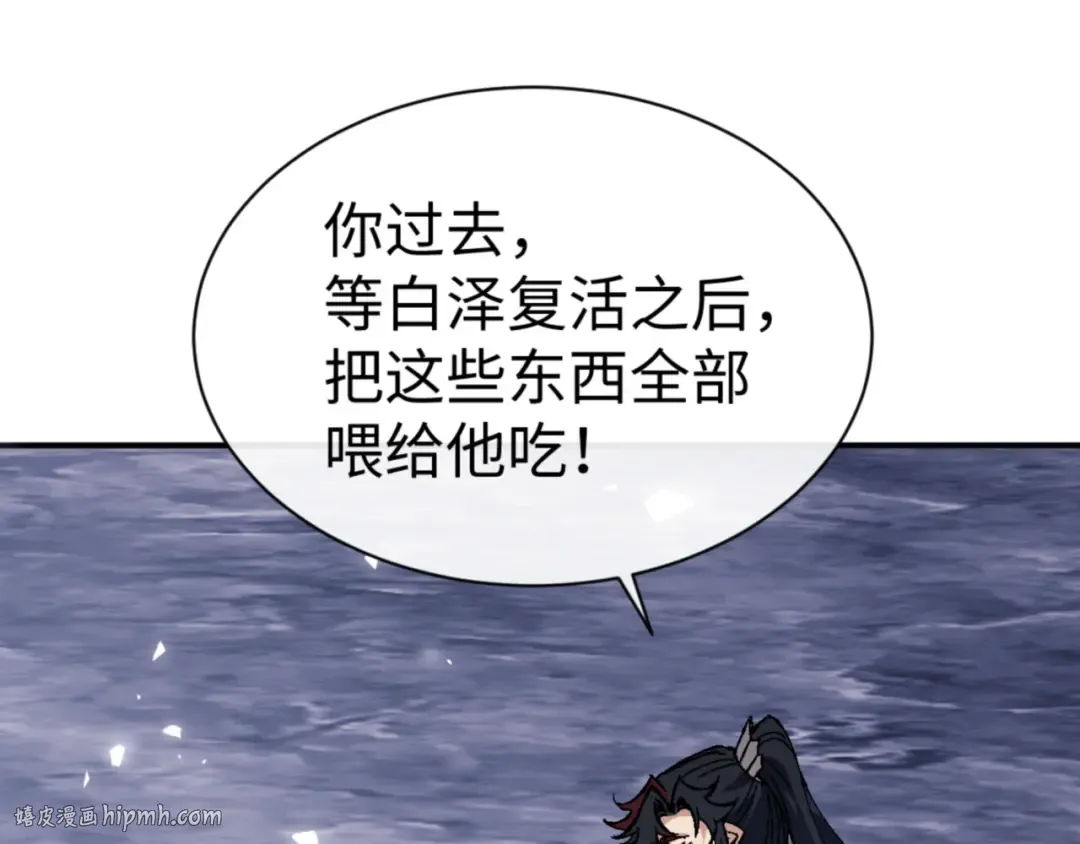 第136话 让我做什么都可以 第152页