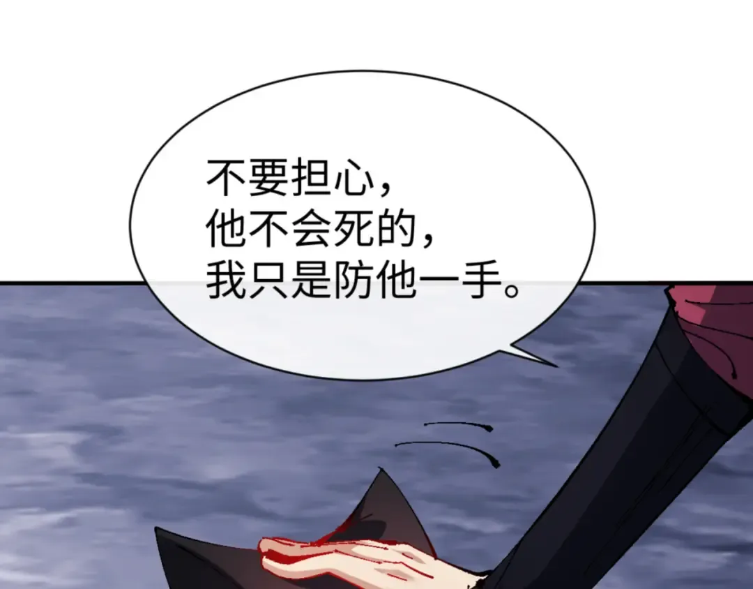 第136话 让我做什么都可以 第156页