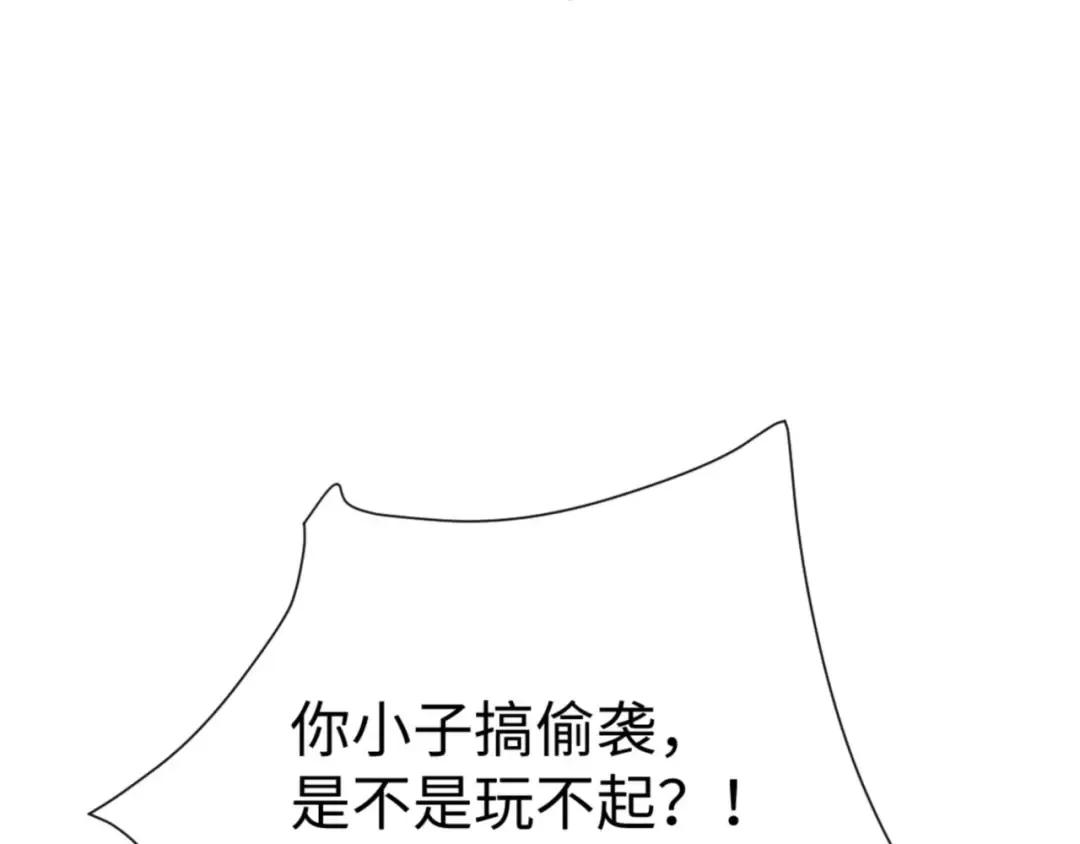 第137话 孩子都有了还清白？ 第21页