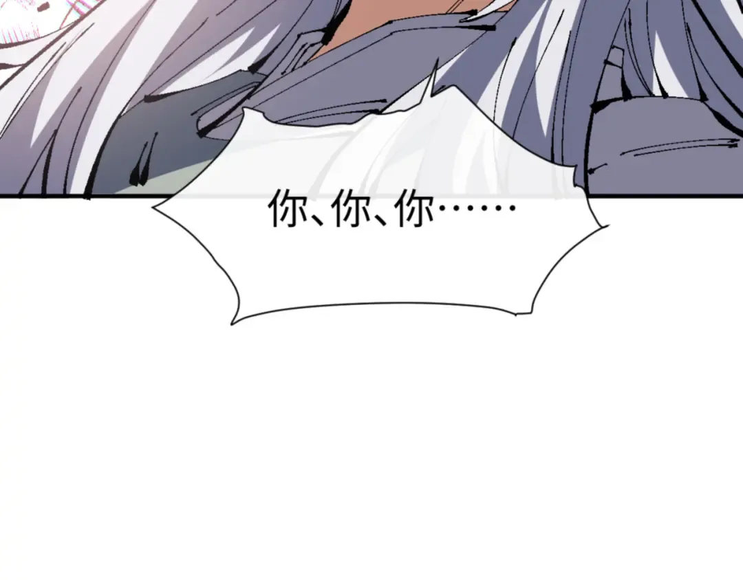 第137话 孩子都有了还清白？ 第28页
