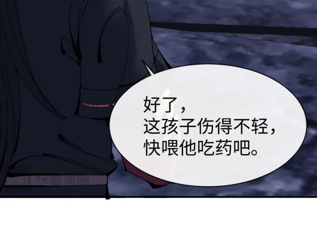 第137话 孩子都有了还清白？ 第31页