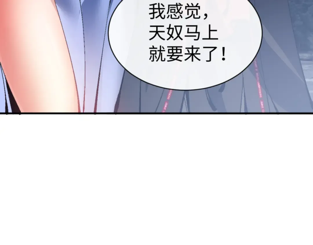 第137话 孩子都有了还清白？ 第38页