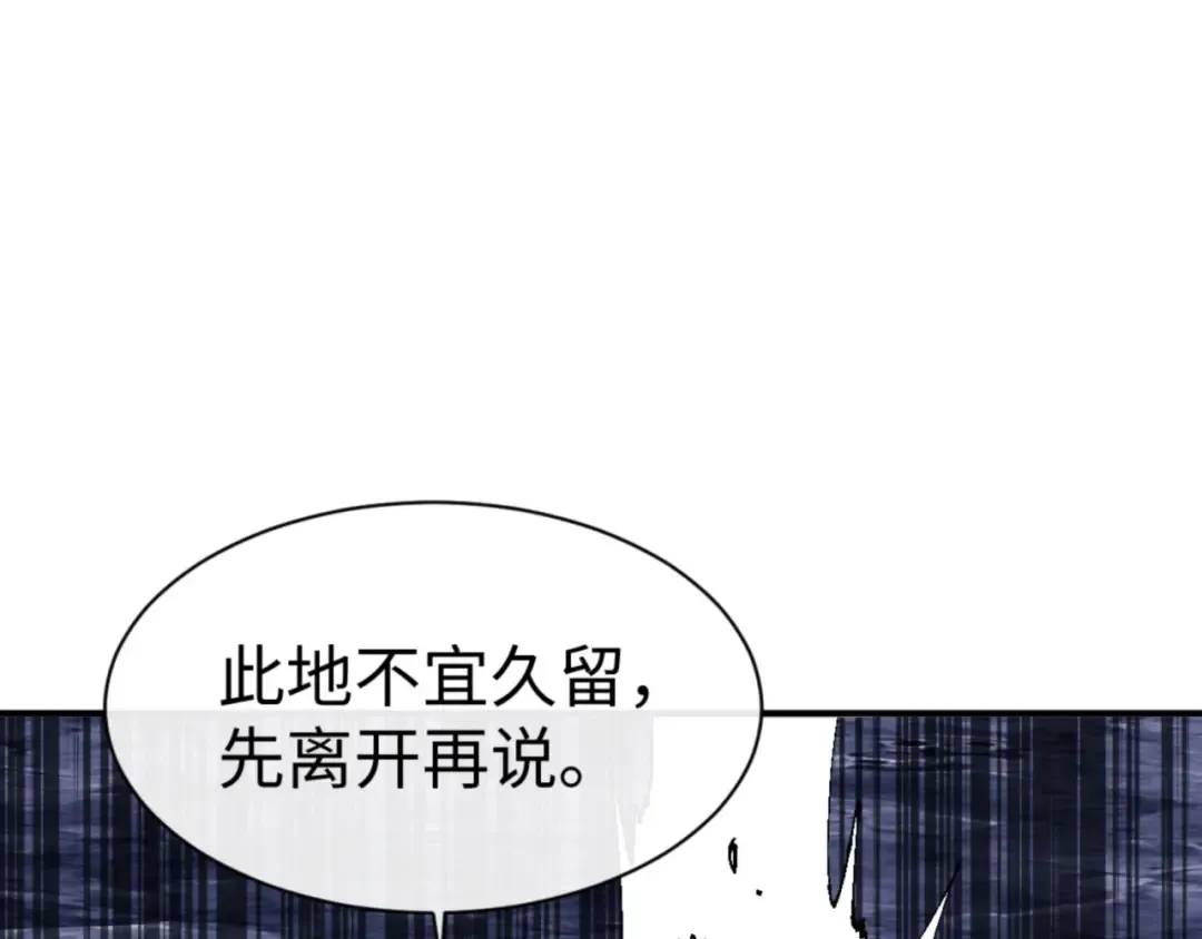 第137话 孩子都有了还清白？ 第39页