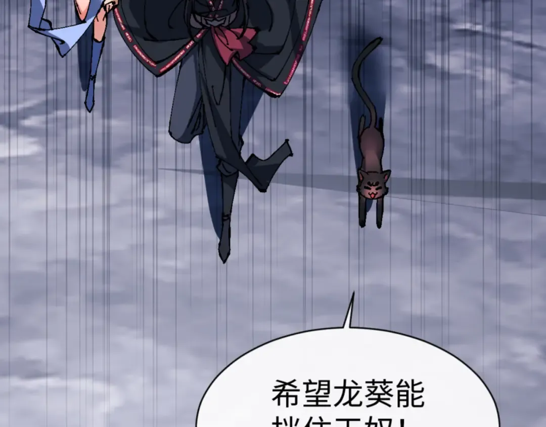 第137话 孩子都有了还清白？ 第41页