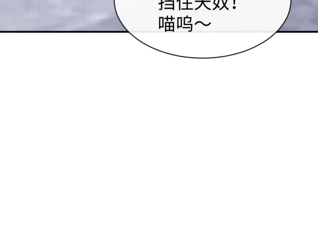 第137话 孩子都有了还清白？ 第42页