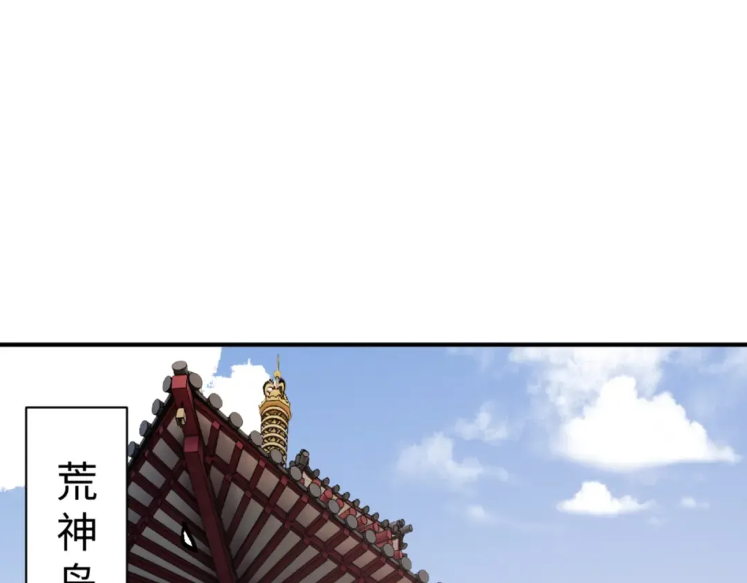 第137话 孩子都有了还清白？ 第43页