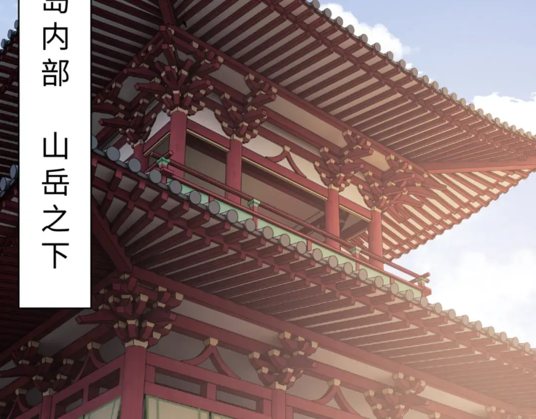 第137话 孩子都有了还清白？ 第44页