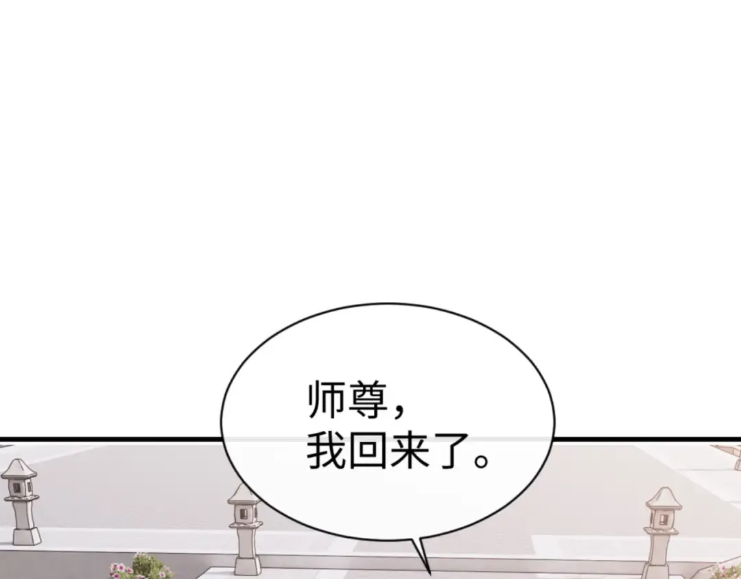 第137话 孩子都有了还清白？ 第51页