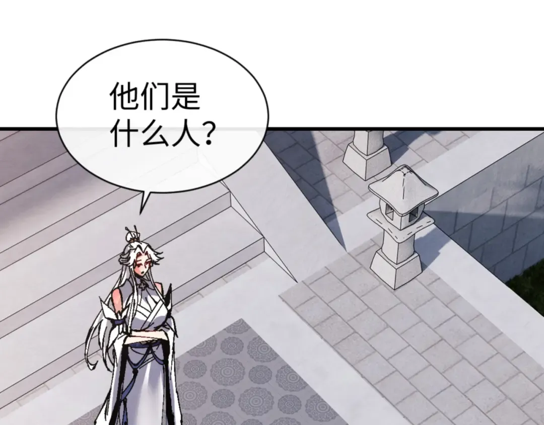 第137话 孩子都有了还清白？ 第55页