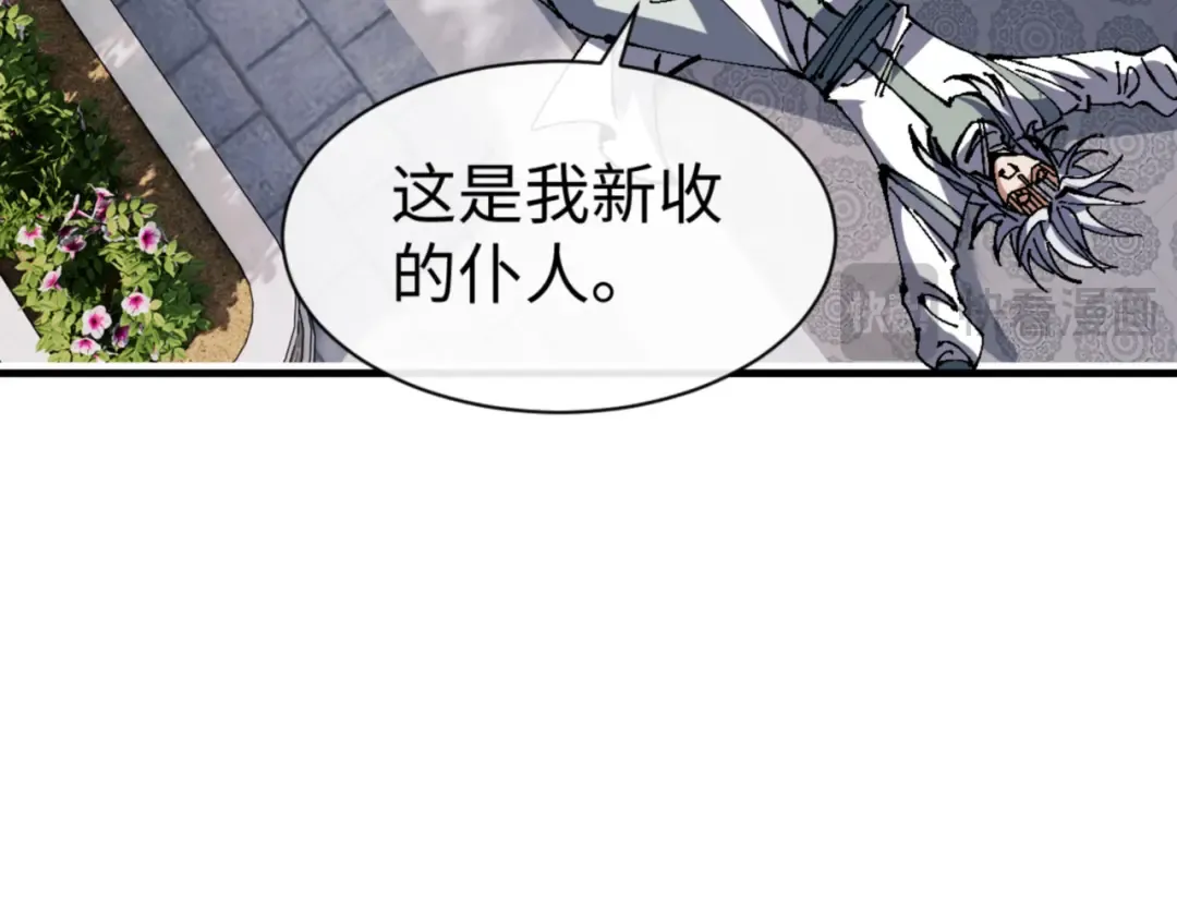 第137话 孩子都有了还清白？ 第57页