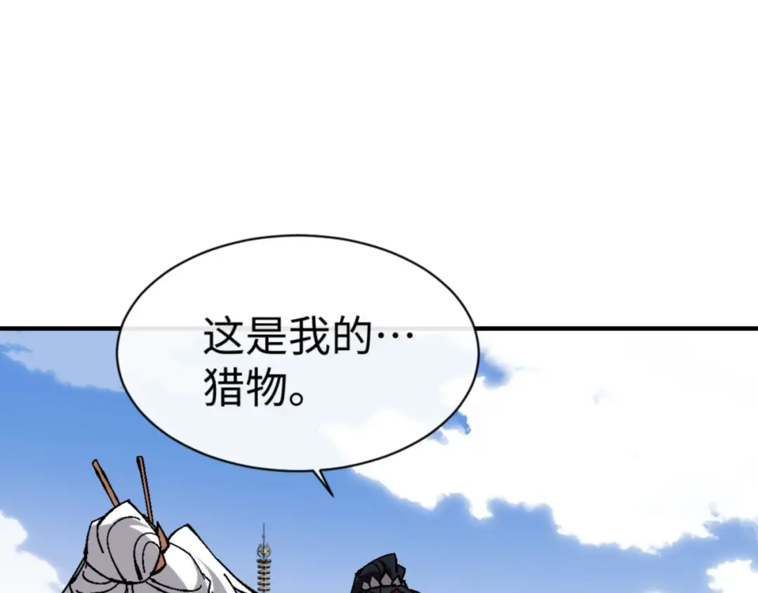 第137话 孩子都有了还清白？ 第58页