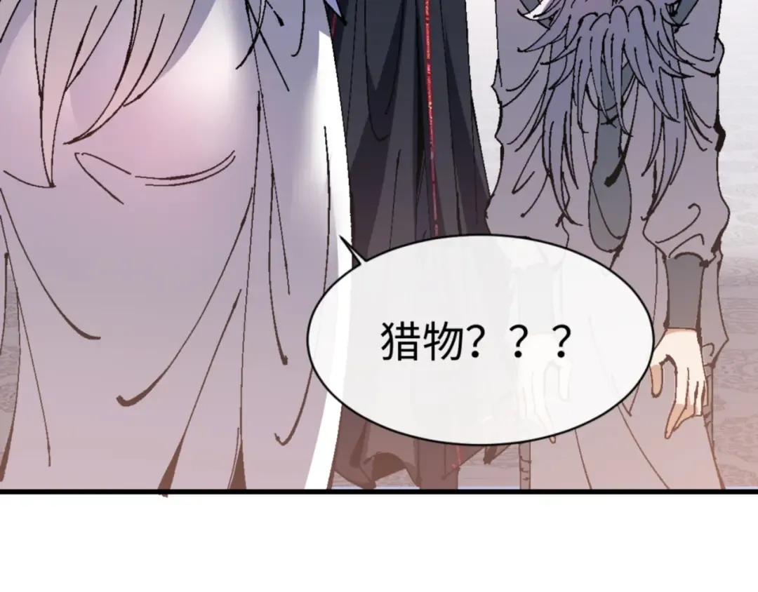 第137话 孩子都有了还清白？ 第60页