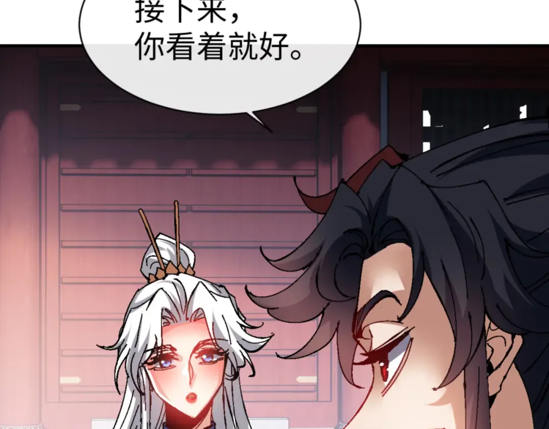 第137话 孩子都有了还清白？ 第62页
