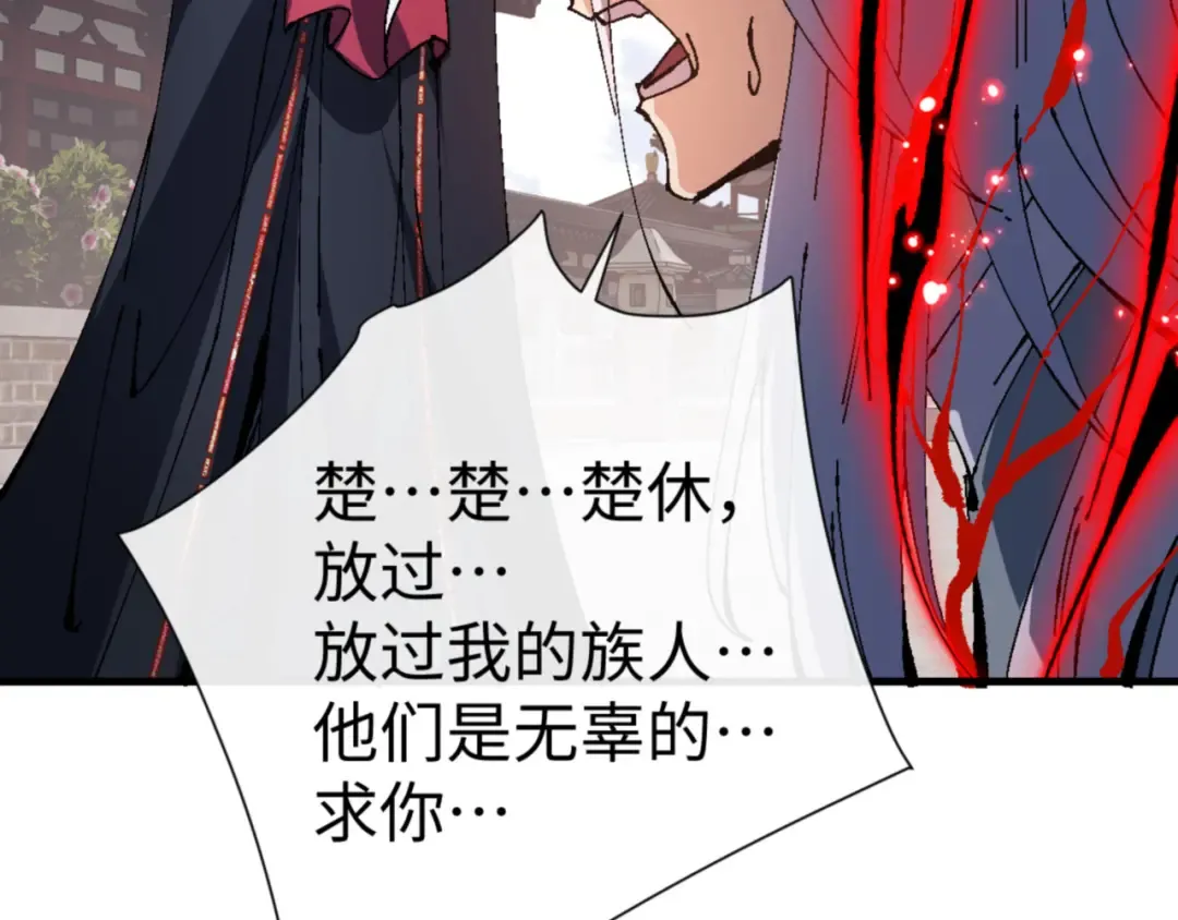 第137话 孩子都有了还清白？ 第75页
