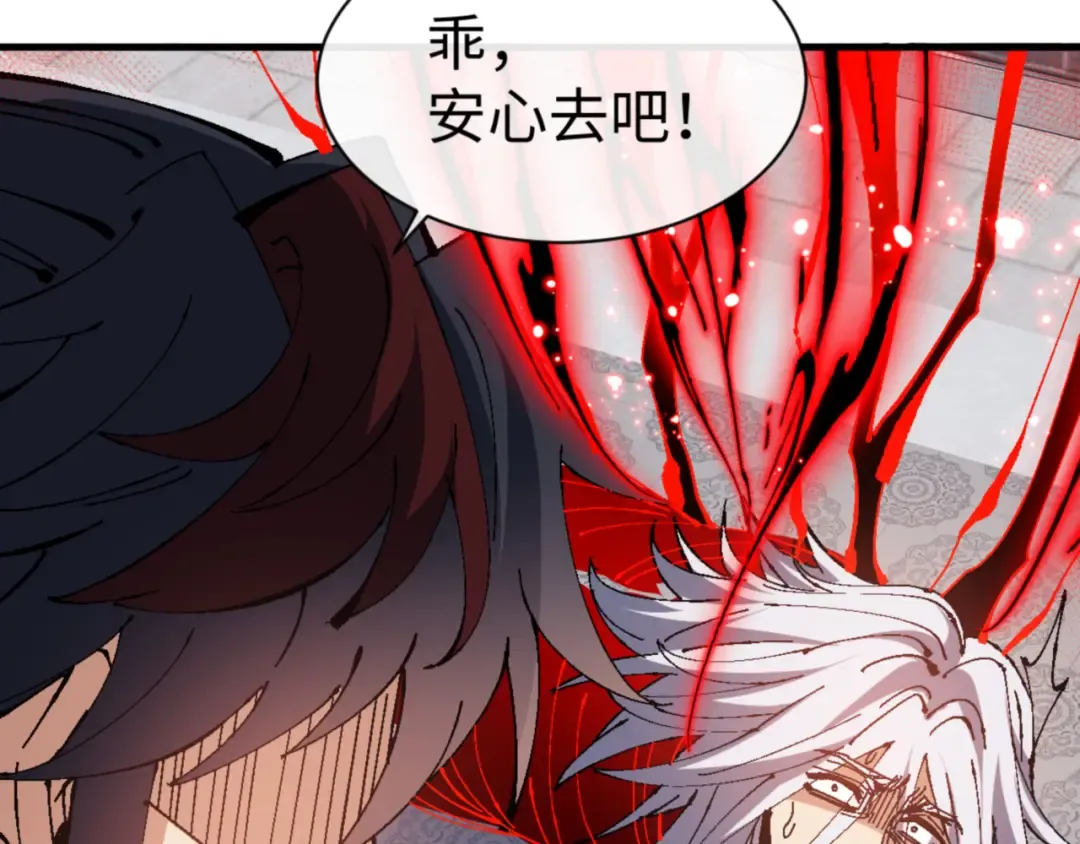 第137话 孩子都有了还清白？ 第77页