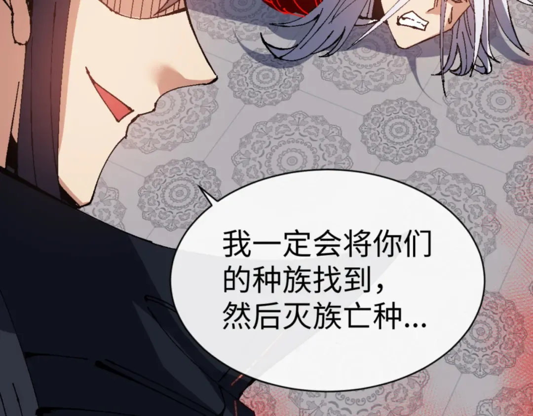第137话 孩子都有了还清白？ 第78页