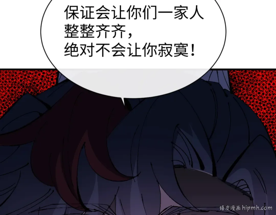 第137话 孩子都有了还清白？ 第80页