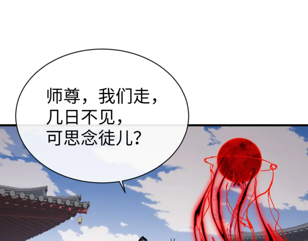 第137话 孩子都有了还清白？ 第83页