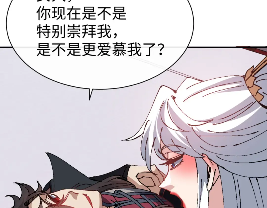 第137话 孩子都有了还清白？ 第95页