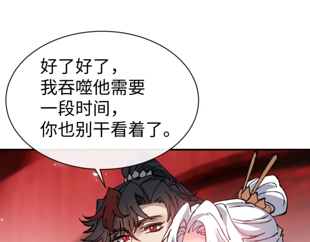 第137话 孩子都有了还清白？ 第102页