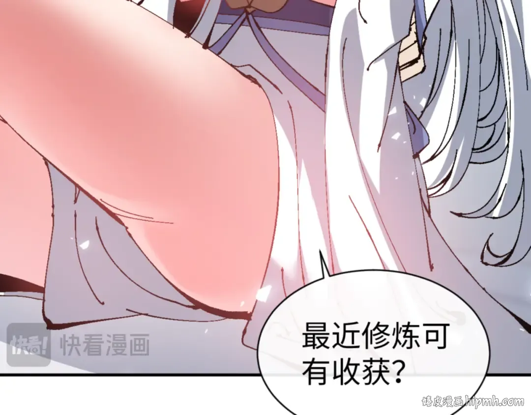 第137话 孩子都有了还清白？ 第104页