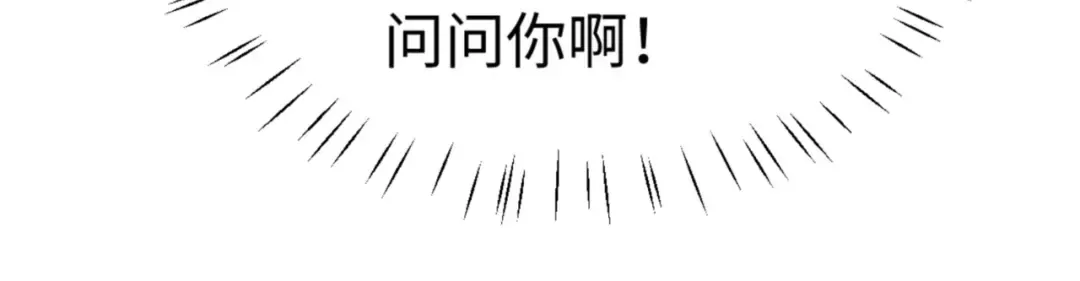 第137话 孩子都有了还清白？ 第112页