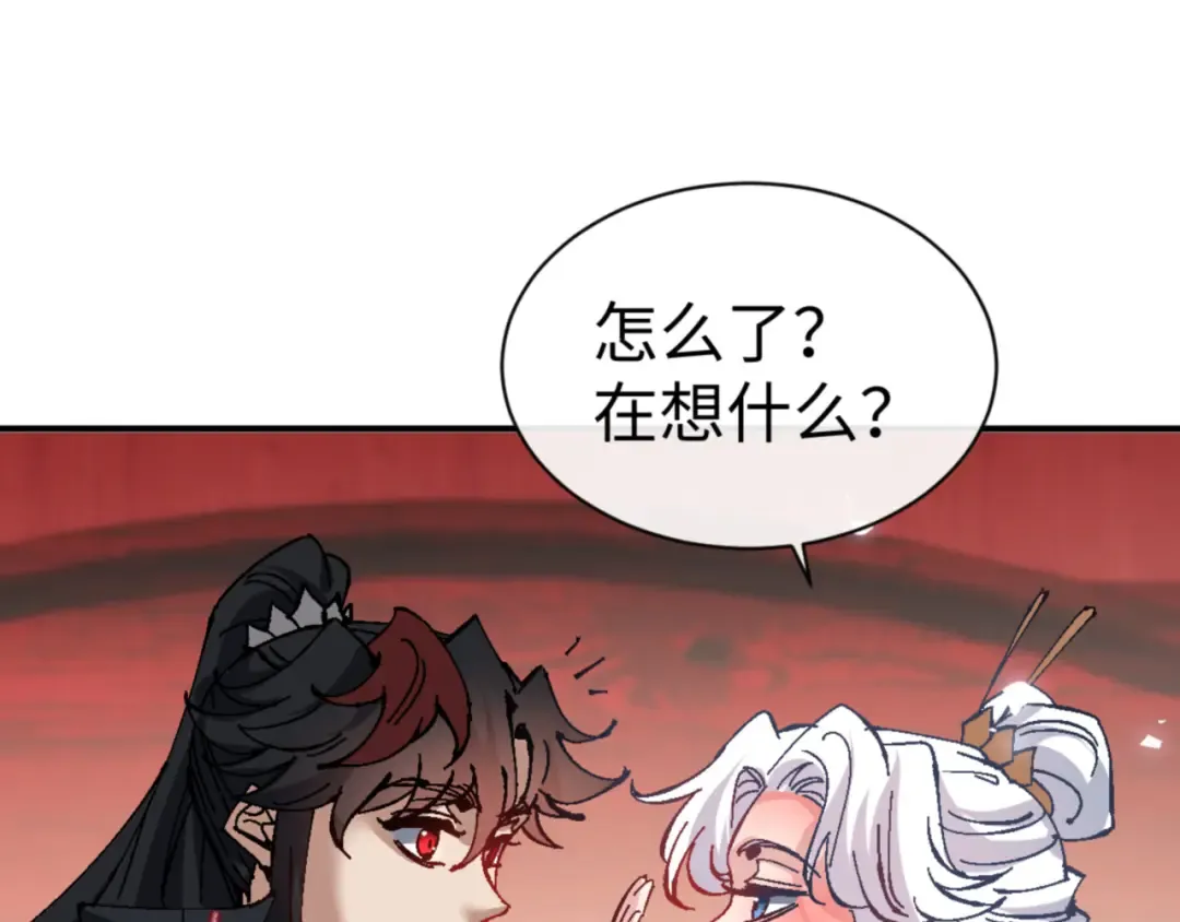 第137话 孩子都有了还清白？ 第113页