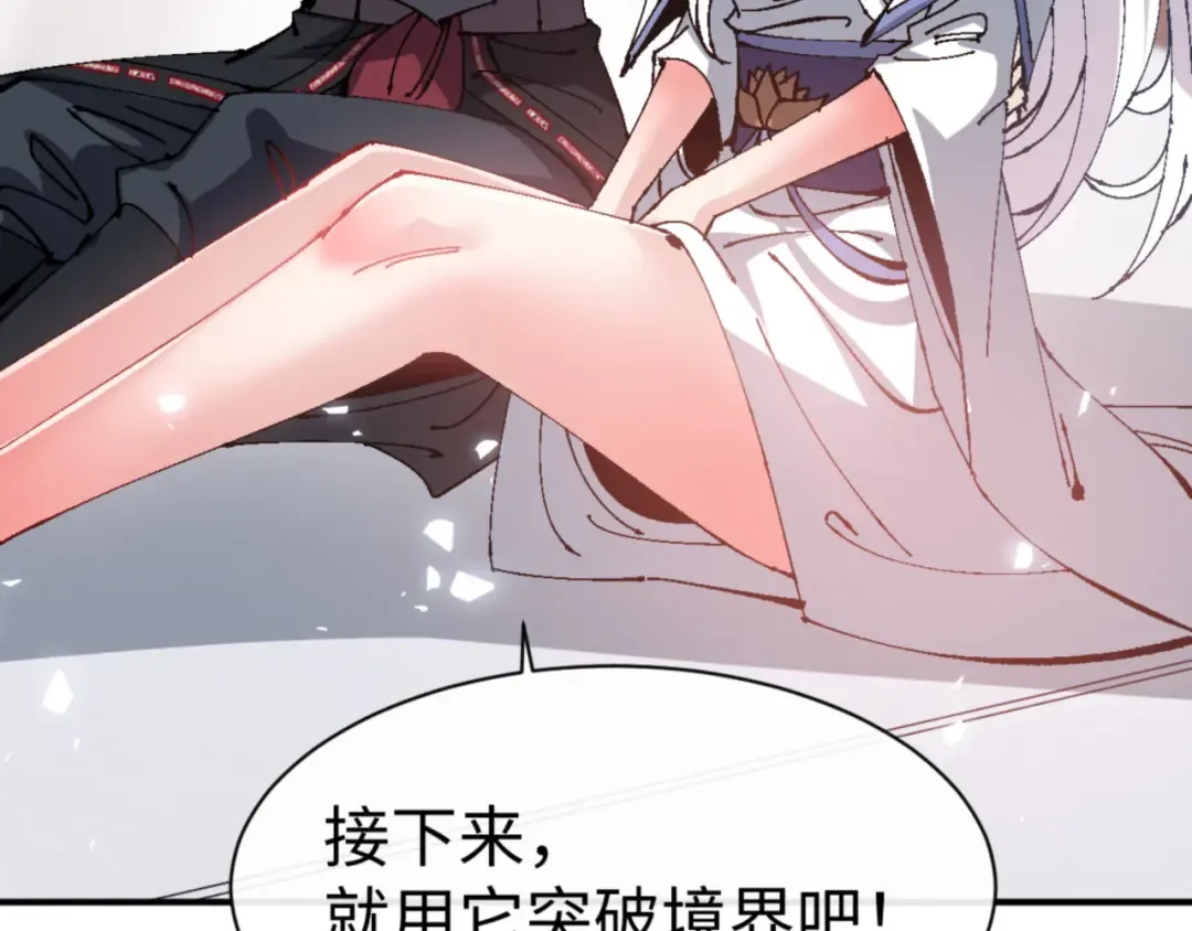 第137话 孩子都有了还清白？ 第118页