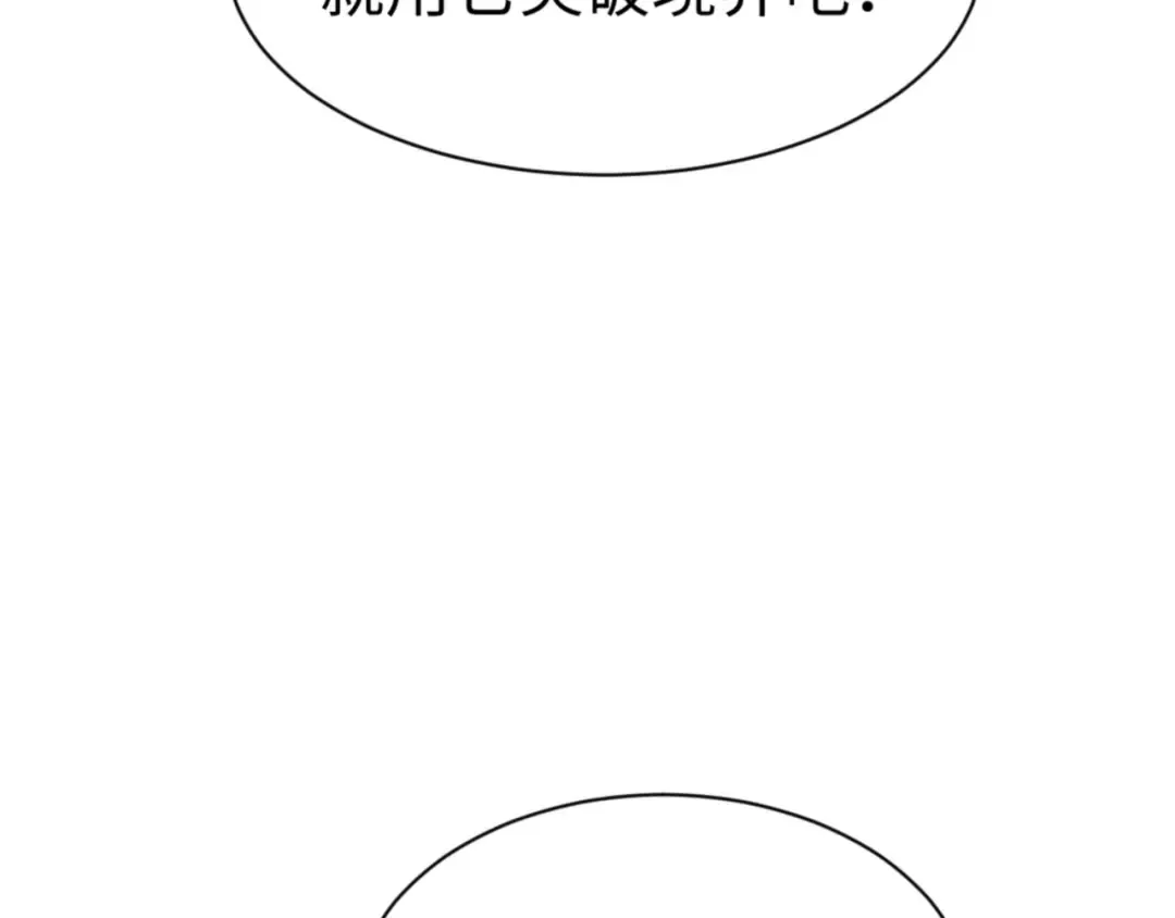 第137话 孩子都有了还清白？ 第119页