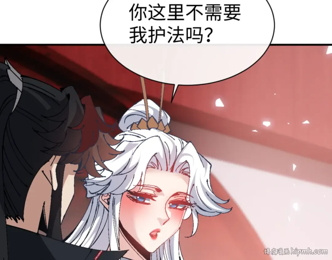 第137话 孩子都有了还清白？ 第120页